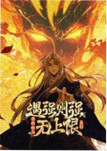 凡人修仙传动漫